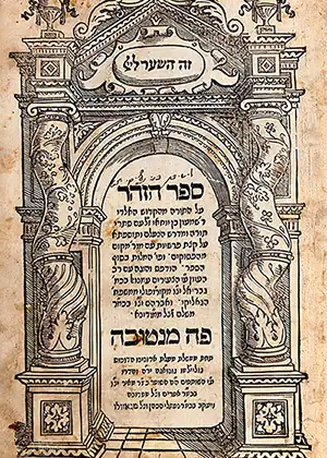 Zohar libro